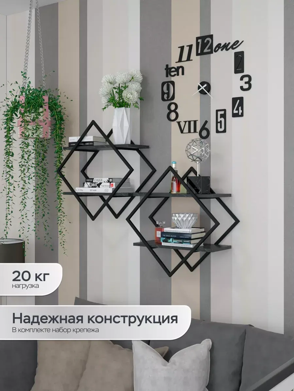 Полка ромб настенная