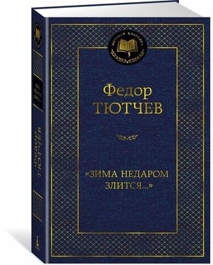 АЗБУКА/Мир.клас/