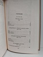 Николай Тихонов. Собрание сочинений в семи томах. Том 4