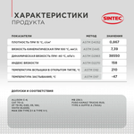 Трансмиссионное масло Sintec ATF III, 20л