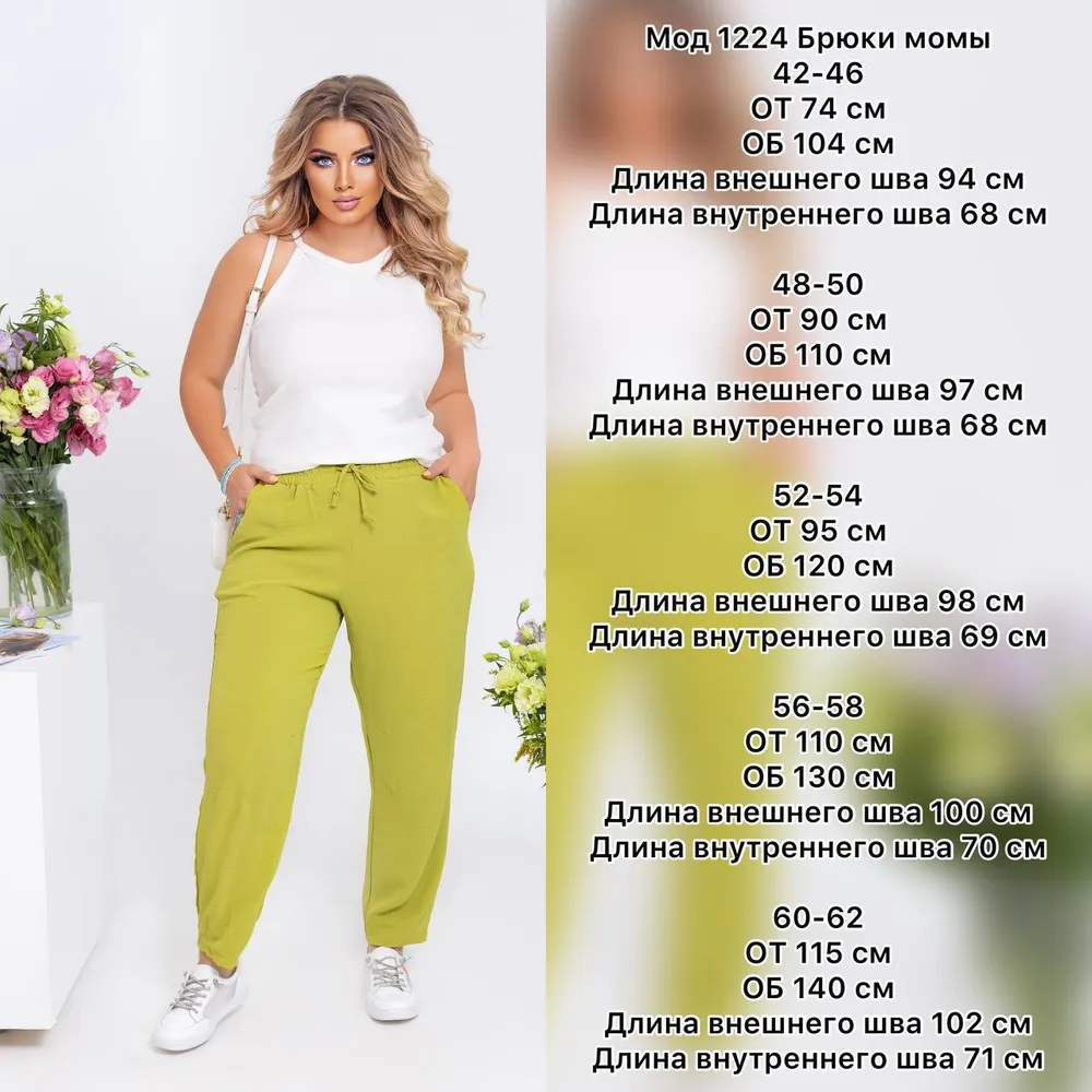 Брюки УК-1224-2 Fabrika