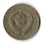 1 рубль 1985 года (годовик) VF