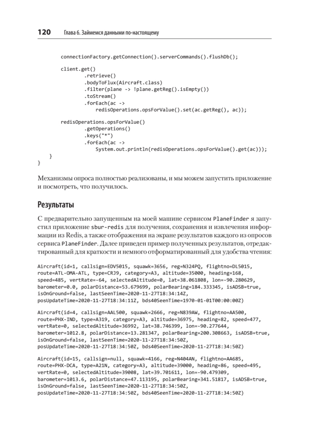 Spring Boot по-быстрому