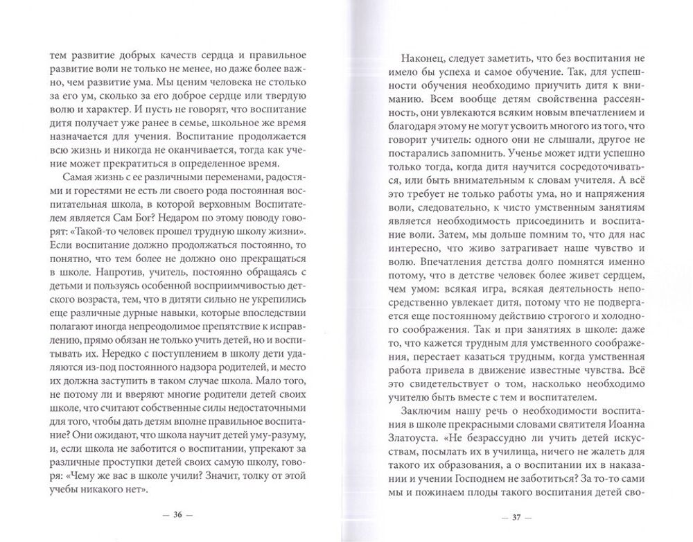 Духовное наследие священномученика Фаддея (Успенского). Собрание сочинений в 8 томах