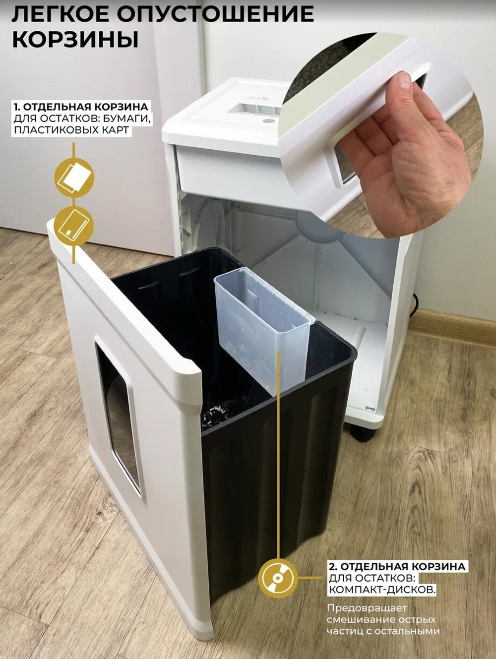Уничтожитель бумаг  ГЕЛЕОС УМ26-5
