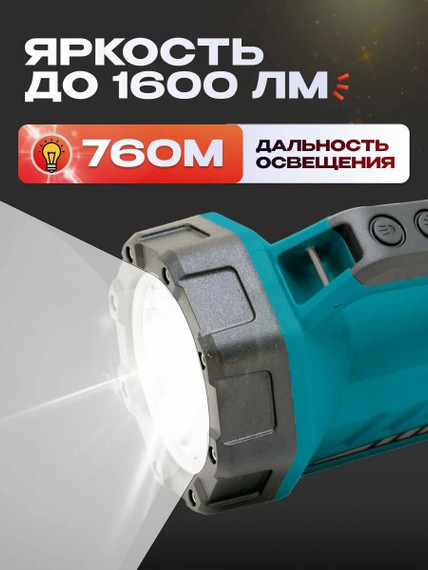Фонарь ручной SUNREI TZ 1600
