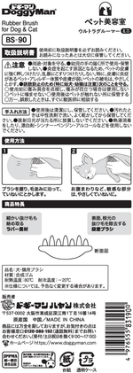 Силиконовая щетка с двумя уровнями зубчиков для удаления средней и короткой шерсти. Мини. Для кошек и собак. Серия «Капучино»