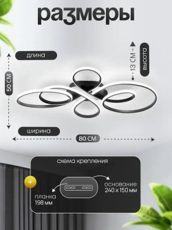 Люстра потолочная светодиодная в зал 3796/800 BK, люстра с пультом 76Вт