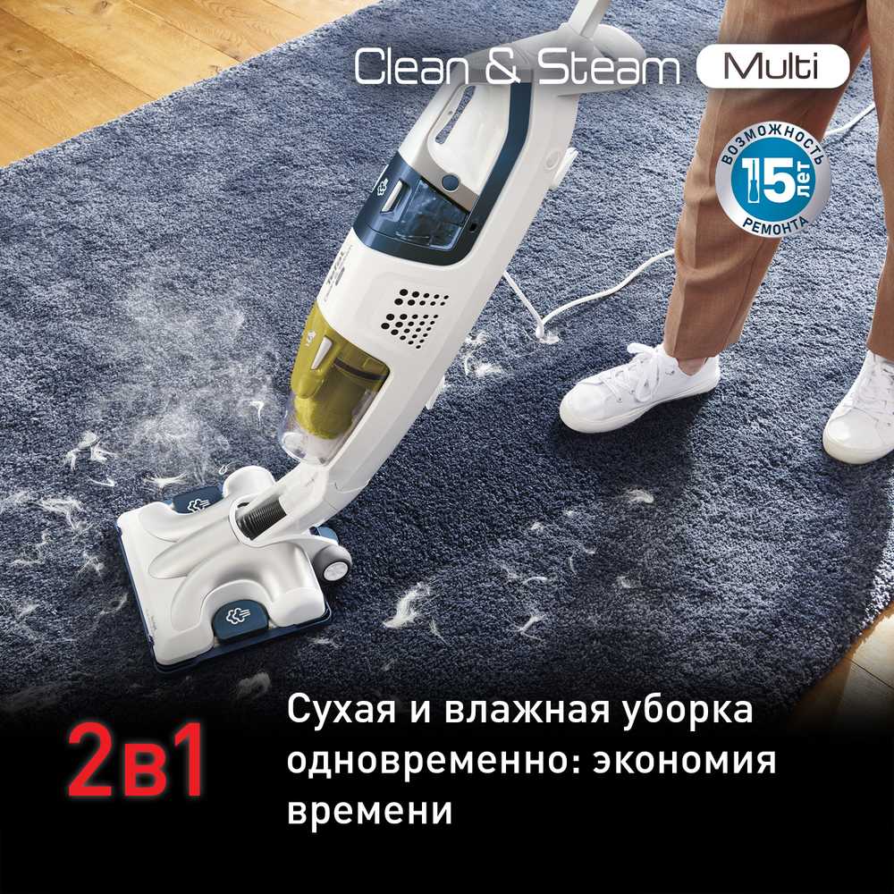 Паровой пылесос Tefal Clean & Steam Multi VP8561RH
