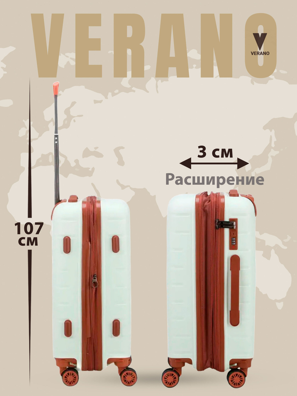 Чемодан мини "Verano" из полипропилена, съёмные колёса