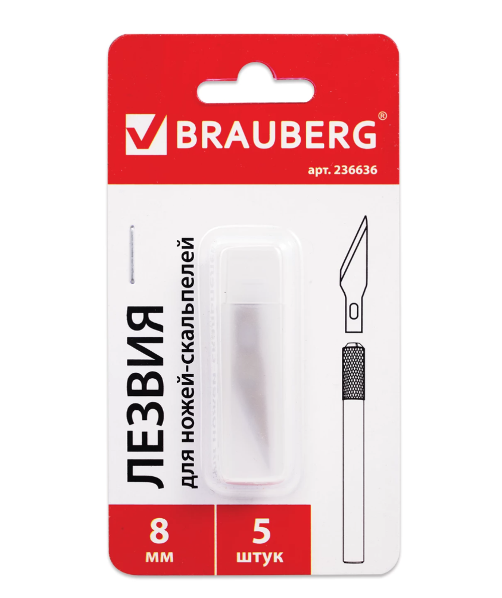 Лезвия для макетных ножей (скальпелей) 8 мм BRAUBERG, КОМПЛЕКТ 5 шт., блистер, 236636-RM