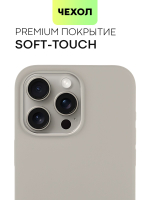 Чехол BROSCORP для Apple iPhone 15 Pro Max (арт.IP15PROMAX-SOFTRUBBER-TITAN )