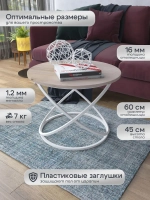 Журнальный стол Инфинити - БД - МДФ в ПВХ