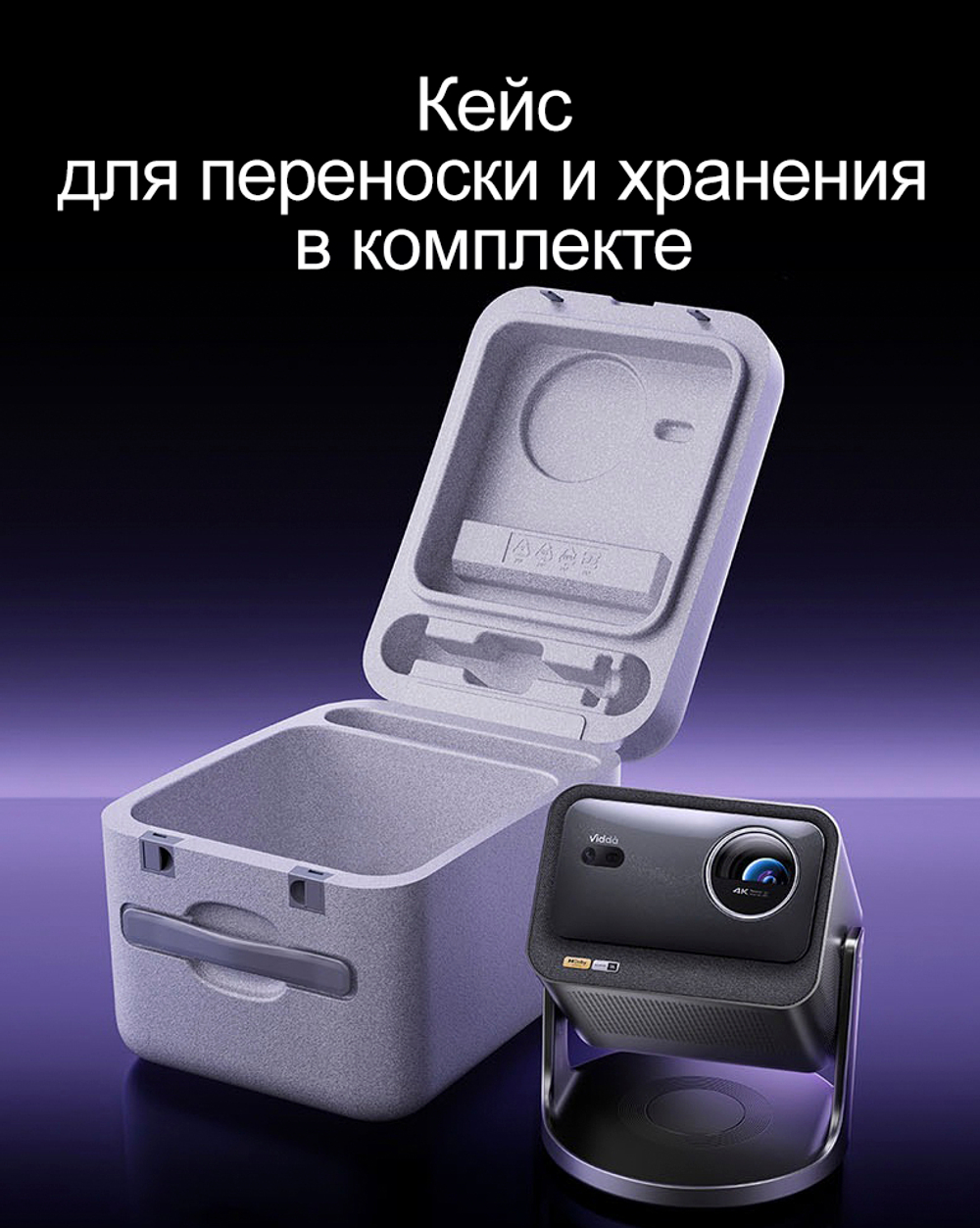 Проектор Hisense Vidda C3S
