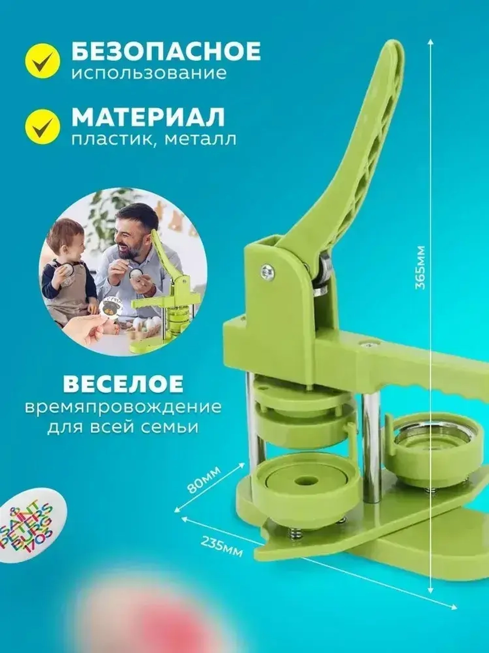 Аппарат для изготовления значков Badger 37мм + 100 шт заготовок для значков