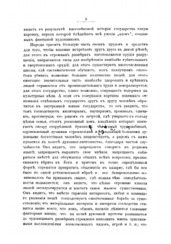 Основные принципы организации уголовного суда | Михайловский Иосиф Викентьевич