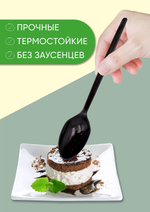 Ложка чайная Optiline Компакт, 125 мм, полистирол, черная, 100 штук в упаковке