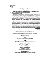 РАК. Опыт борющихся. Методики лечащих