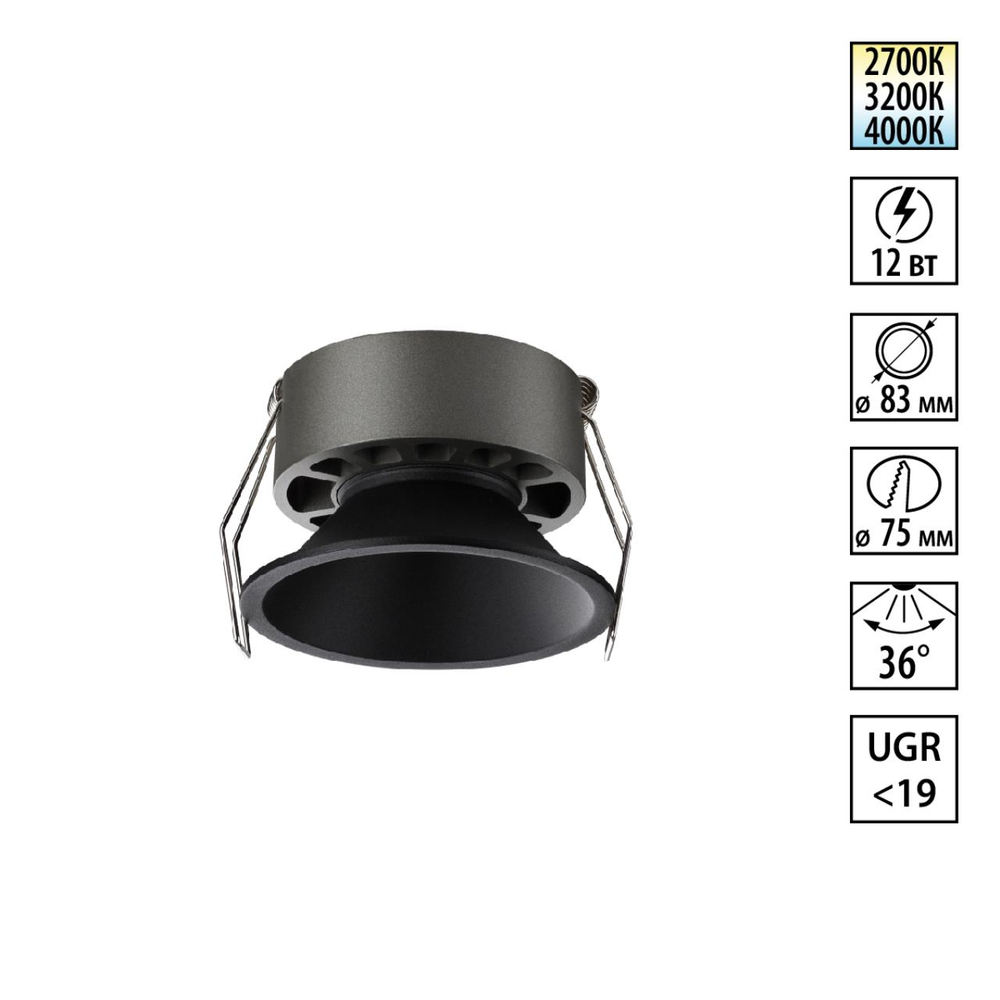 Встраиваемый светодиодный светильник Novotech NOVA 359852 NT 12Вт 2700/32000/4000К 220-240В IP20 WIR