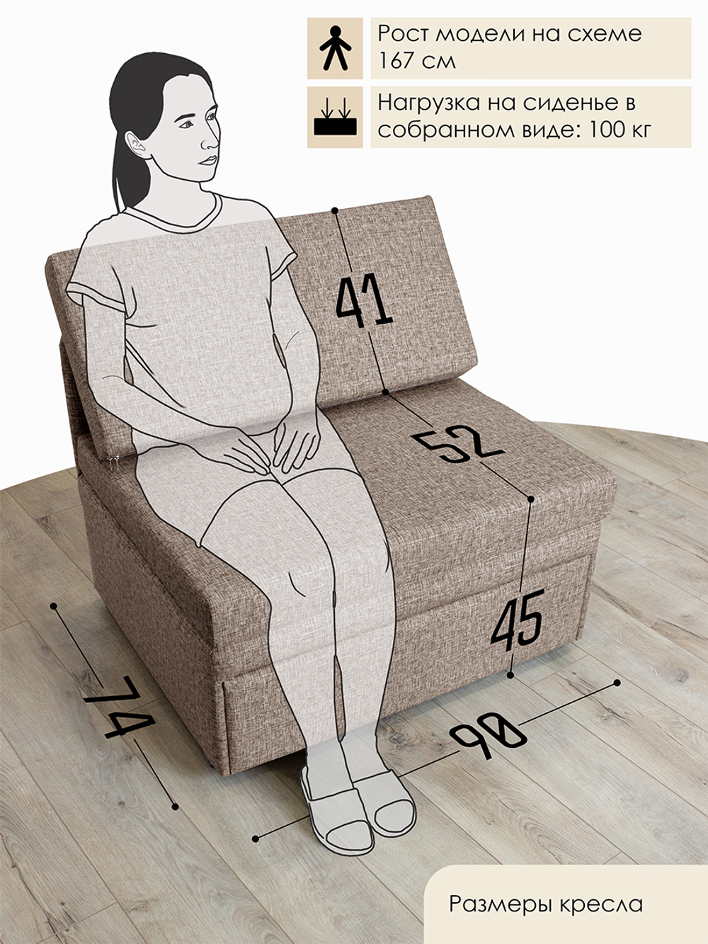 Кресло-кровать "Миник" 90 см, велюр Rich Beige