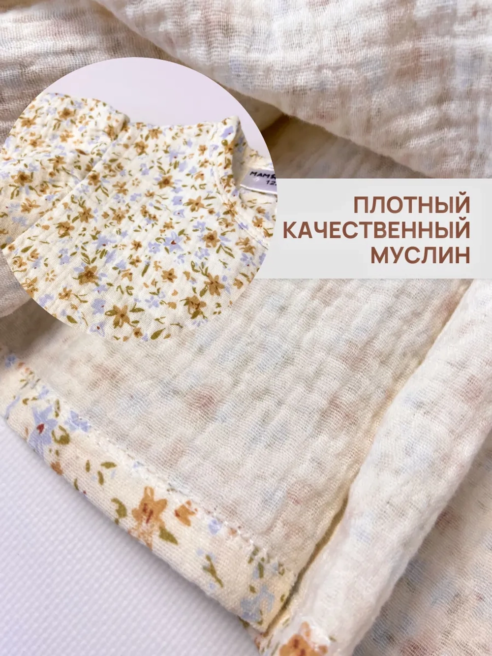Платье муслиновое летнее в садик