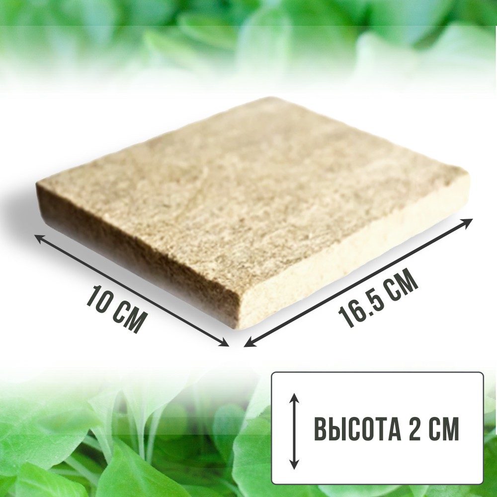 Агровата для выращивания микрозелени набор 10шт / 16,5*10*2 см /субстрат для выращивания микрозелени и растений