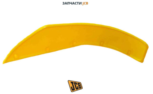 Крыло брызговик заднее правое желтое JCB 123/02299