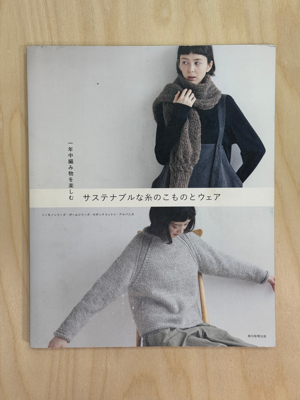 25 изделий спицами