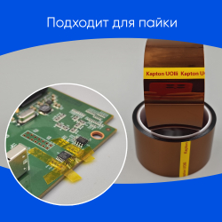 Термоскотч 50мм 25 м.