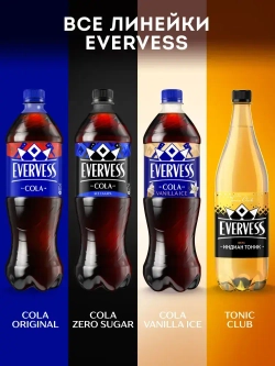 Газированный напиток Evervess Cola Без саxара, 2 л