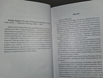 Рукопись Ченселора