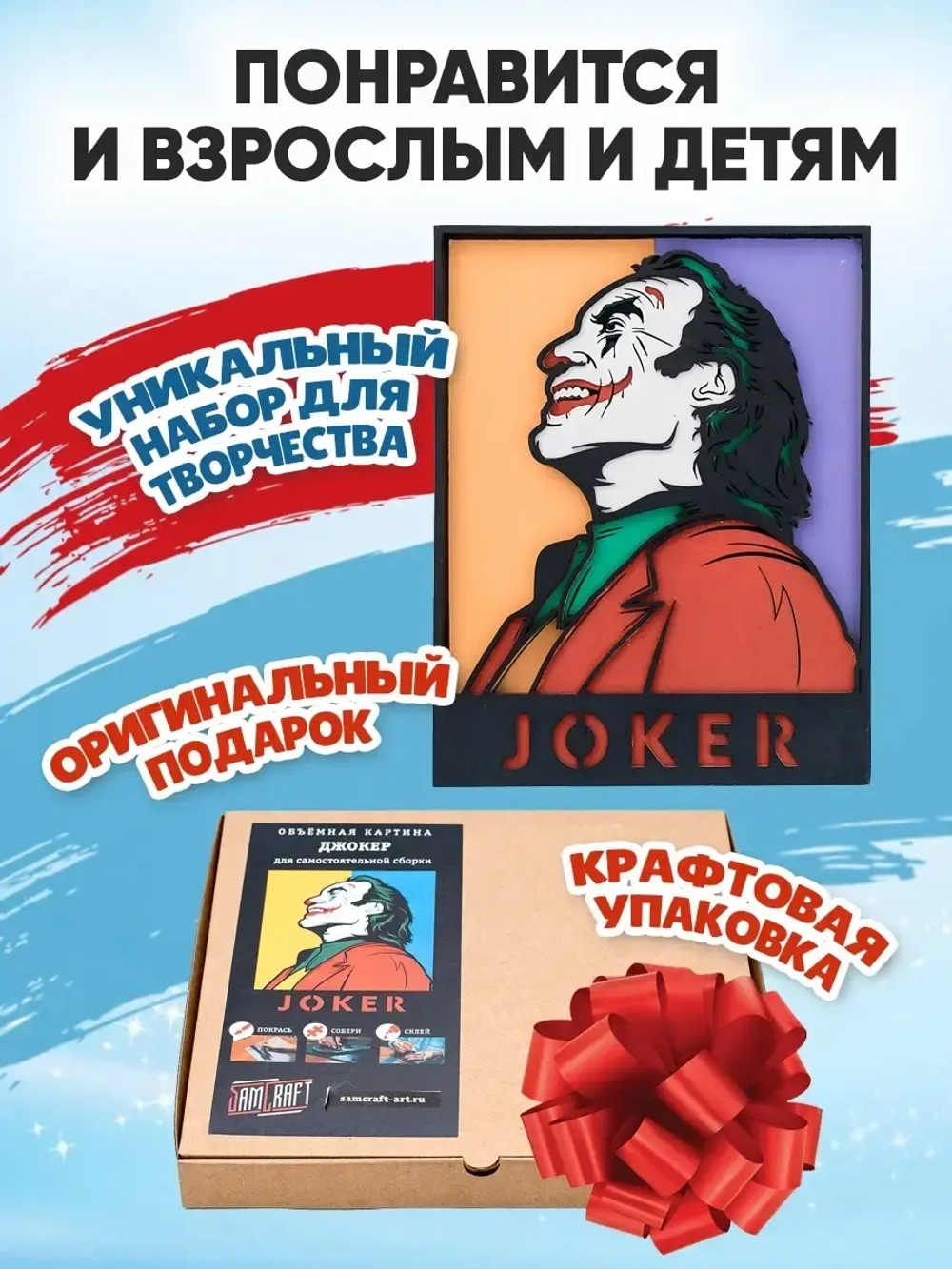 3D Картина по номерам Джокер, герои DC