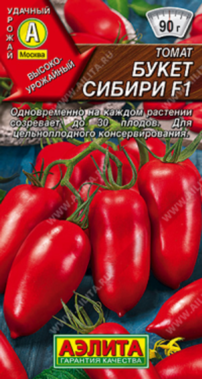 Томат Букет сибири F1