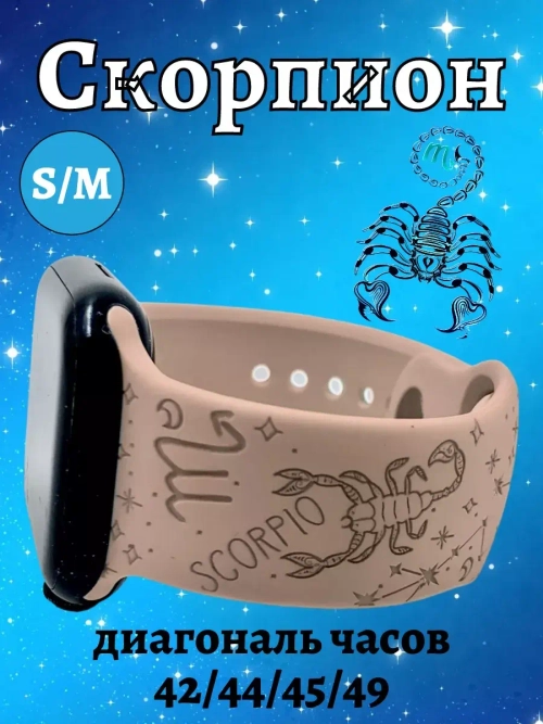 Ремешок для Apple watch 42 44 45 49 мм силиконовый браслет