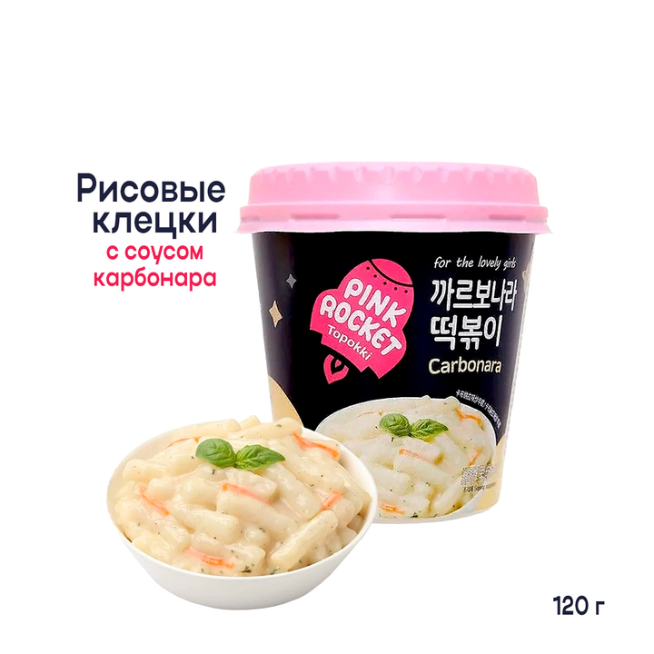 Клецки рисовые (токпокки) Yopokki Carbonara Topokki с соусом карбонара (м.банка) 120 г