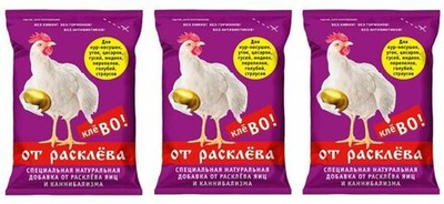 Кормовая добавка для птицы "КЛЕВО от РАСКЛЕВА" (500 гр.) - 3 шт