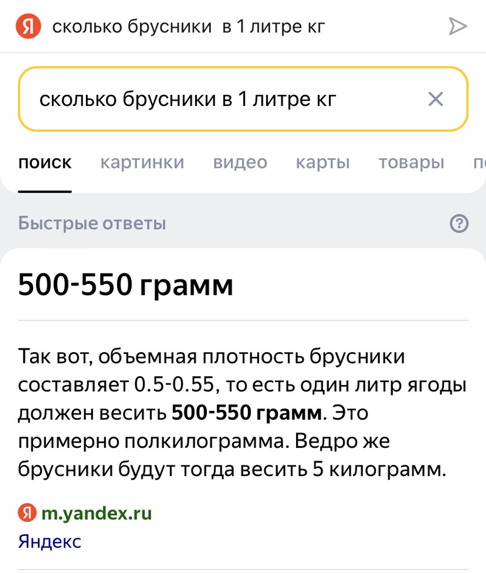 Брусника (замороженная) 1л ☝️Отборная! (ручная сборка, ягодка к ягодке)