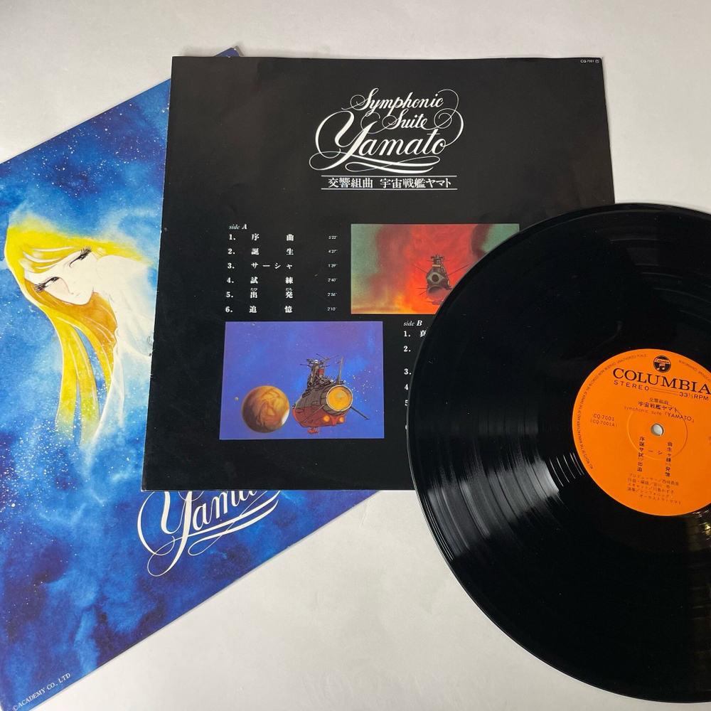 Винтажная виниловая пластинка LP Музыка Из Анимэ Космический Линкор Ямато, Uchuu Senkan Yamato, Hiroshi Miyagawa Symphonic Suite (Japan 1977) (No Obi)