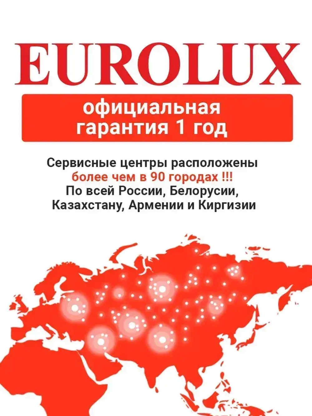 Строительный миксер профессиональный 2500 Вт Eurolux , 650 об/мин, 2 скорости (СМ-2500Э-2)