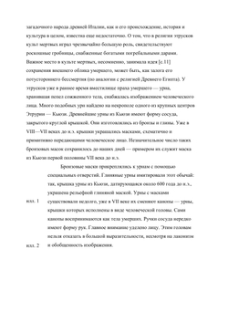 Римский скульптурный портрет. Очерки | Н.А. Сидорова