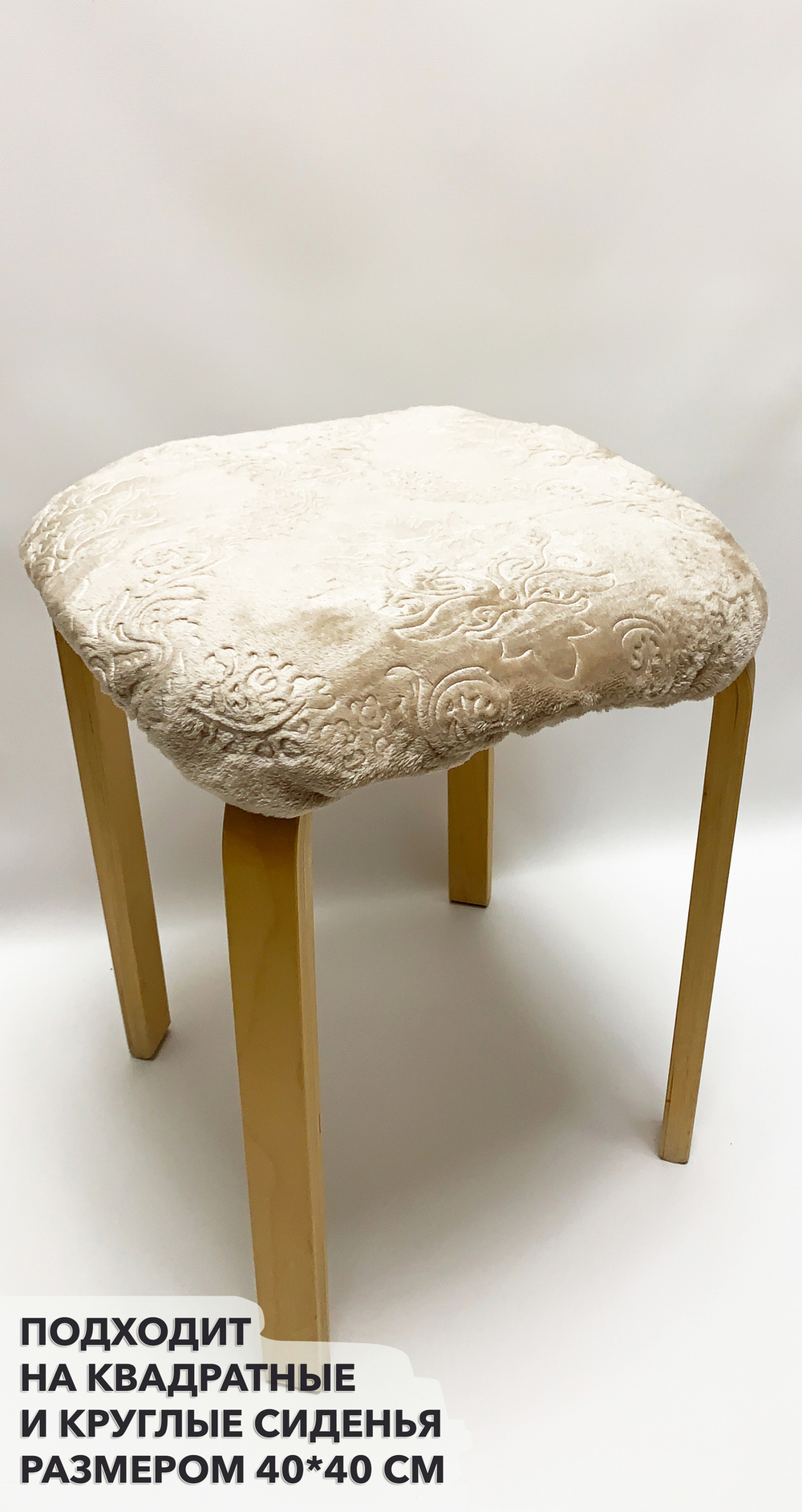 Набор подушек "PAOLA" для табуретов на резинке (4 шт.)