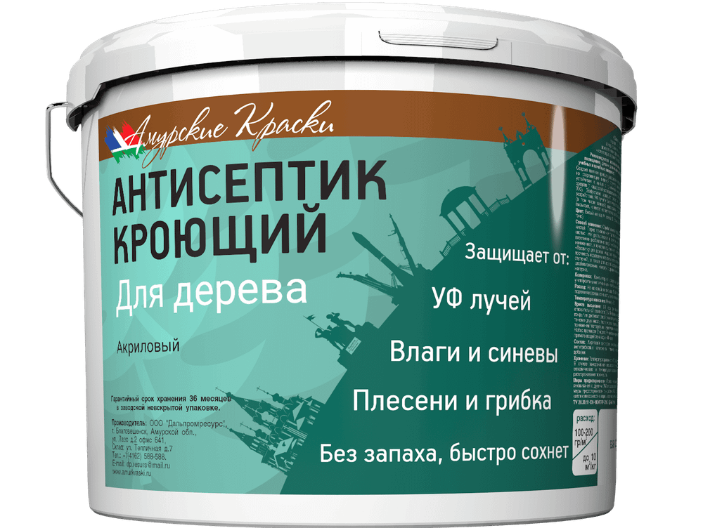 Антисептик Кроющий, Амурские Краски