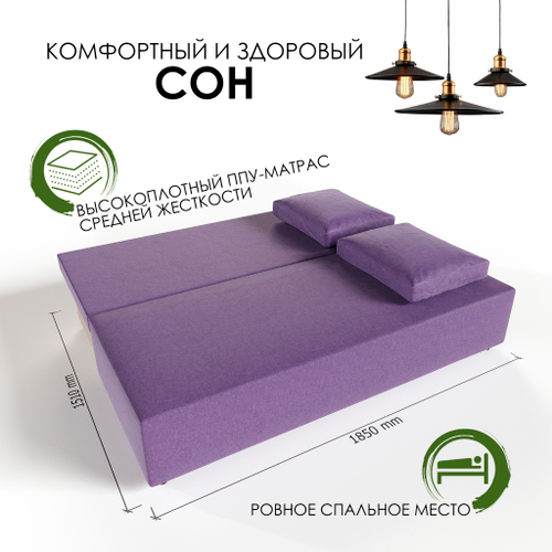 Диван-кровать еврокнижка Торнадо D-9 (Фиолетовый)