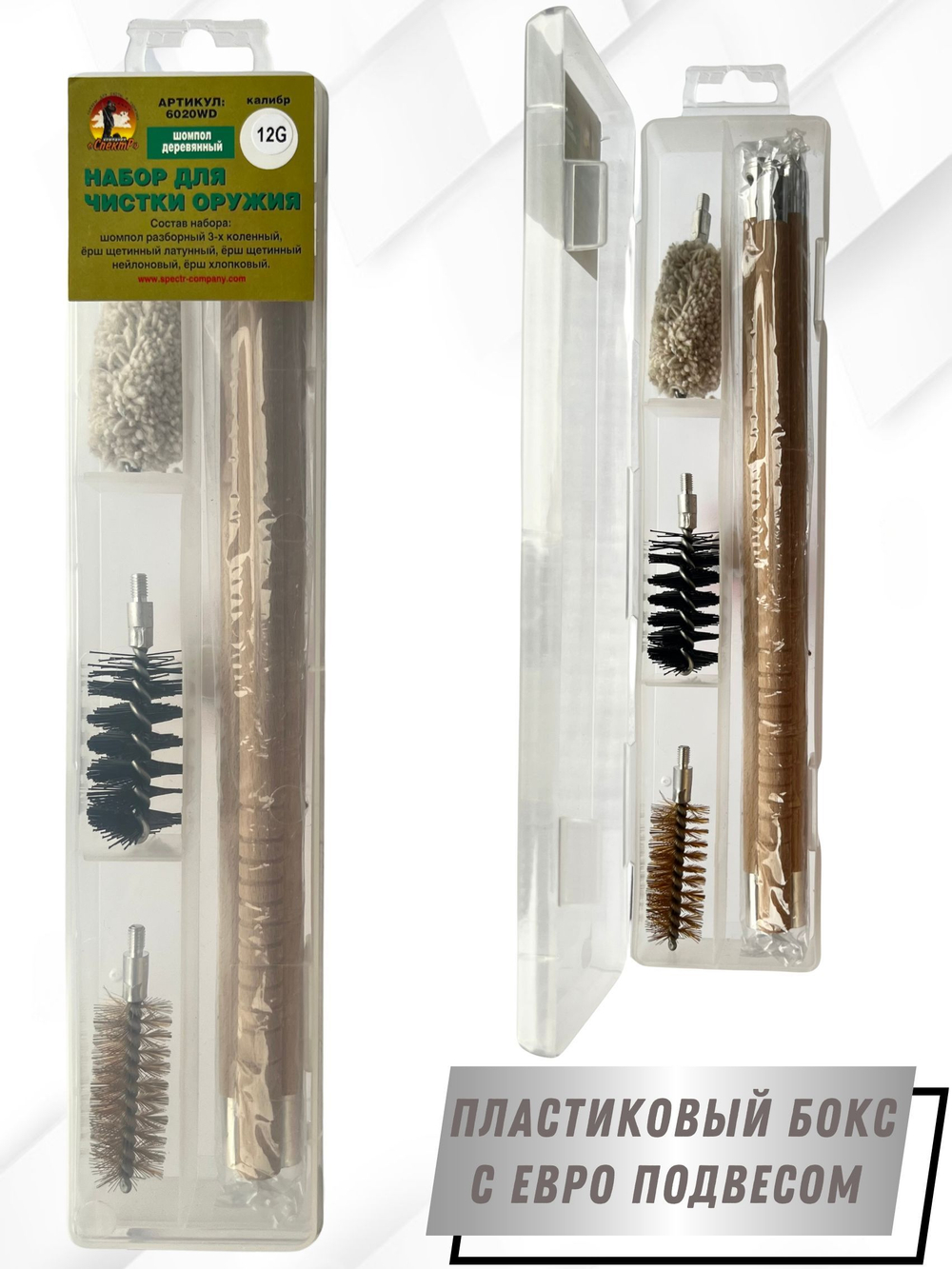 Набор для чистки оружия 12клб в БЛИСТЕРЕ с деревянным шомполом (8433-12)