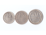 комплект 10, 15, 20 копеек 1925г.   VF