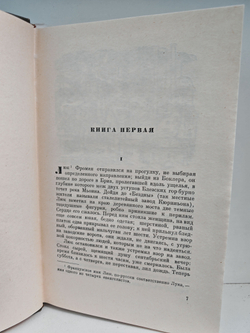 Эмиль Золя. Собрание сочинений в 26 томах. Том 21. Четвероевангелие. Труд