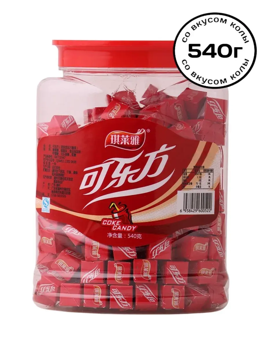 Жевательные конфеты Кубики со вкусом Колы 540 г