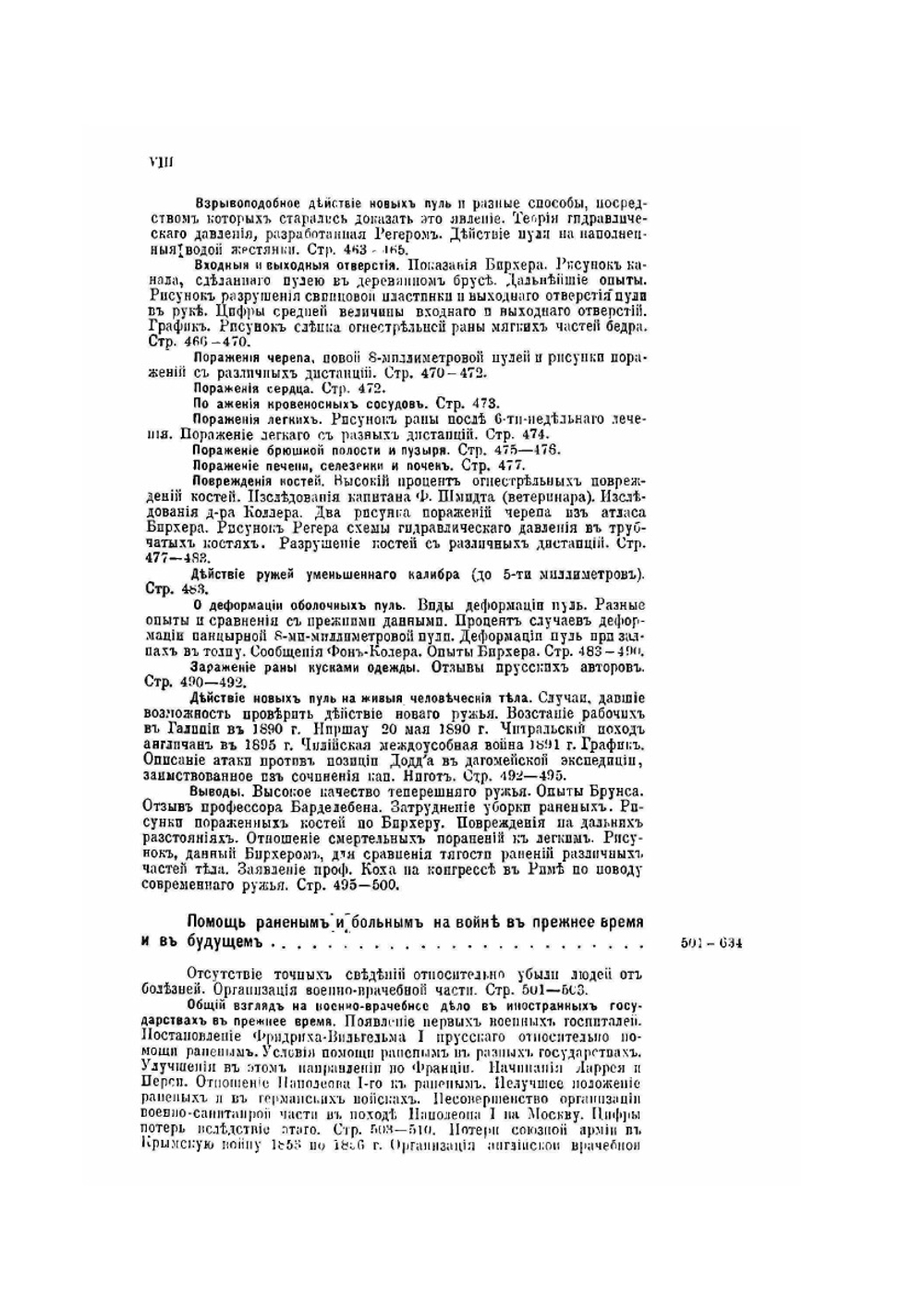 Будущая война в техническом, экономическом и политическом отношениях. Том 5 | И.С. Блиох