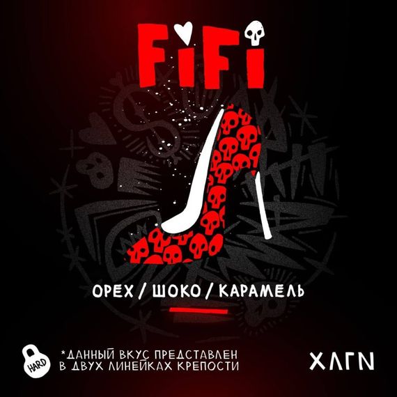 Хулиган - Fifi