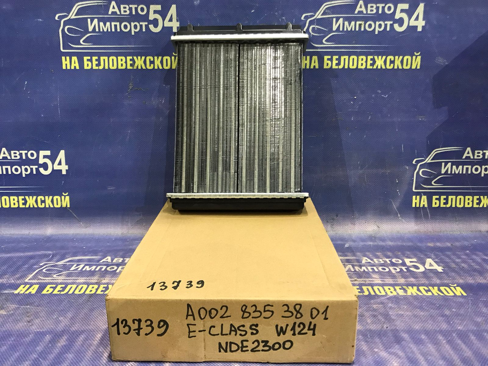 Радиатор печки MERCEDES BENZ E-CLASS 1984-1995